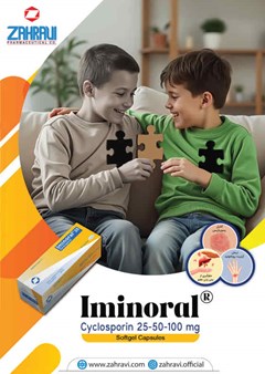 کاتالوگ Iminoral